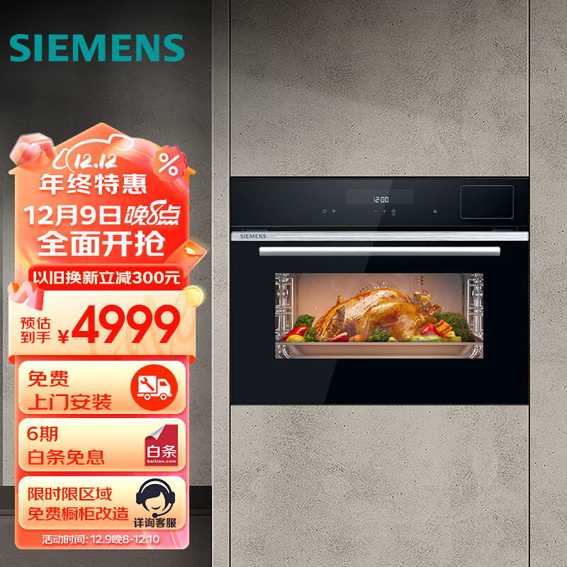 西门子CS589ABS6W嵌入式微蒸烤使用感受如何？购买前必看的评测报告！