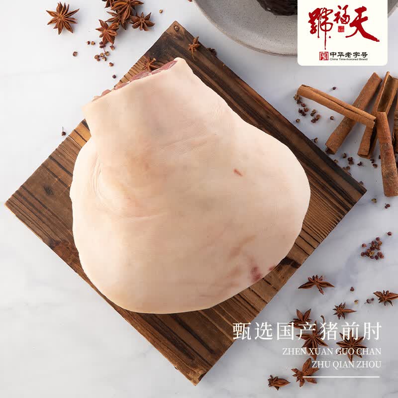 天福号【招牌酱肘子】配料简单北京特产传统酱香卤肉熟食猪肉酱卤老字号 招牌酱肘100g*3