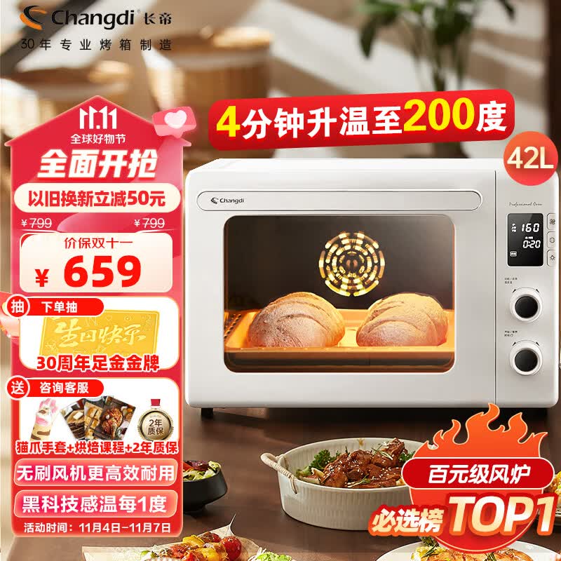 长帝（changdi）家用风炉电烤箱 42升大容量大功率 智能菜单 搪瓷内胆 多功能风炉平炉空气炸锅一体 猫小易pro怎么样,好用不?