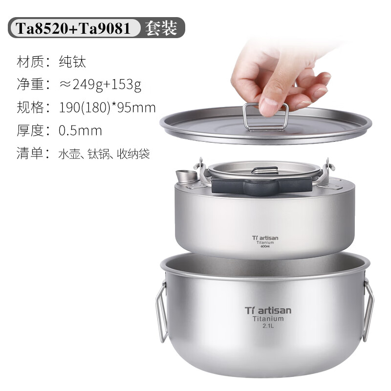 Ti artisan�ѹ������ⴿ����ˮ��¶Ӫ������Я�ݲ������������������ˮ�� 2100ml�ѹ�+600mlˮ��