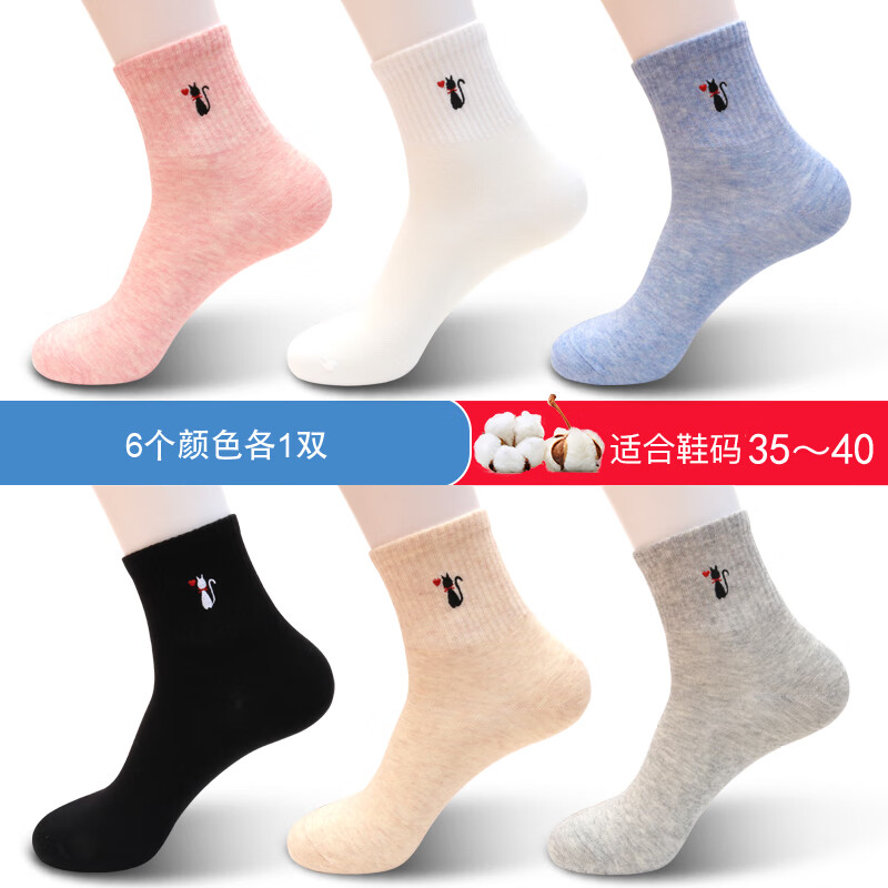浪莎袜子女纯棉秋冬厚款中筒袜全棉女式棉袜春秋季韩版ins潮女袜 6个