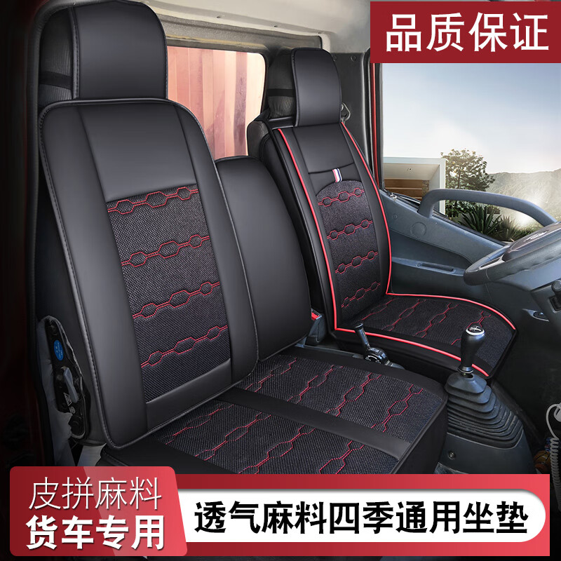 老垫家jac江淮恺达凯达x5x6x7装饰内饰改装座椅套装饰坐垫货车座 新款