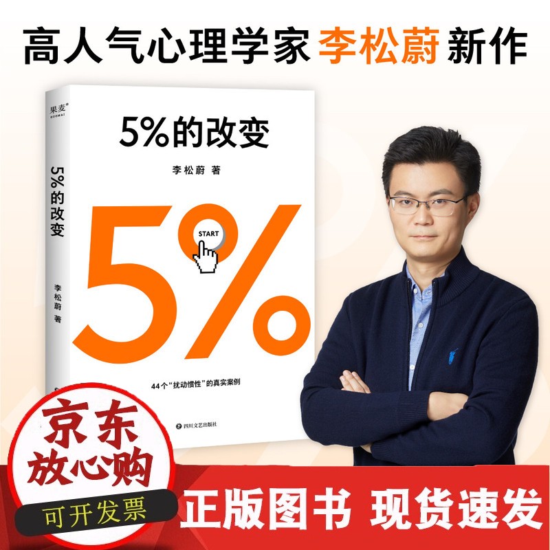 C 5%的改变