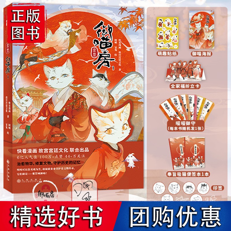 随机签 赠印签版+御守+便签本+海报+贴