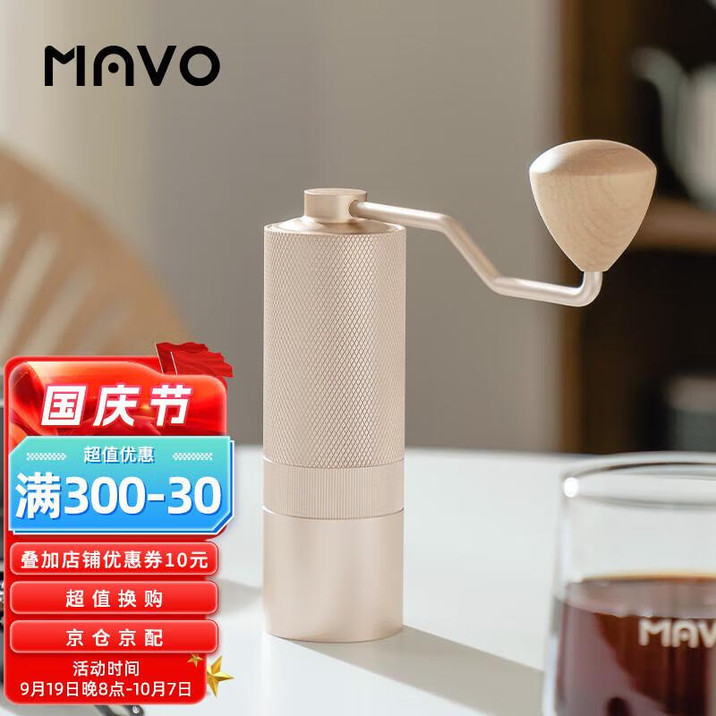 MAVO 巫师手摇磨豆机咖啡豆研磨机手磨咖啡 磨豆器手摇手动CNC磨芯 2.0 星光银-全能版