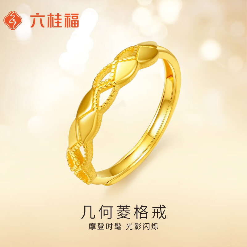 六桂福珠宝黄金戒指女5G足金999金戒指几何菱格戒婚嫁礼物【六桂】 2.50g【活口现货】属于什么档次？
