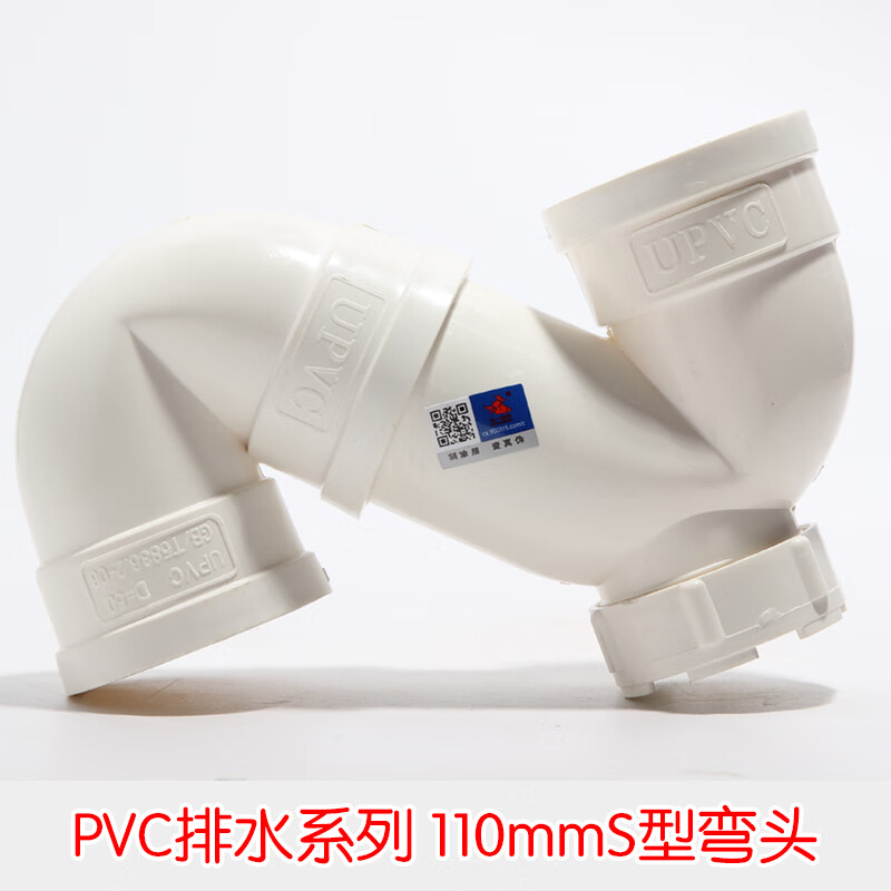 天一 金牛pvc管pvc-u排水管材管件直接弯头三通p弯s弯国标5075110