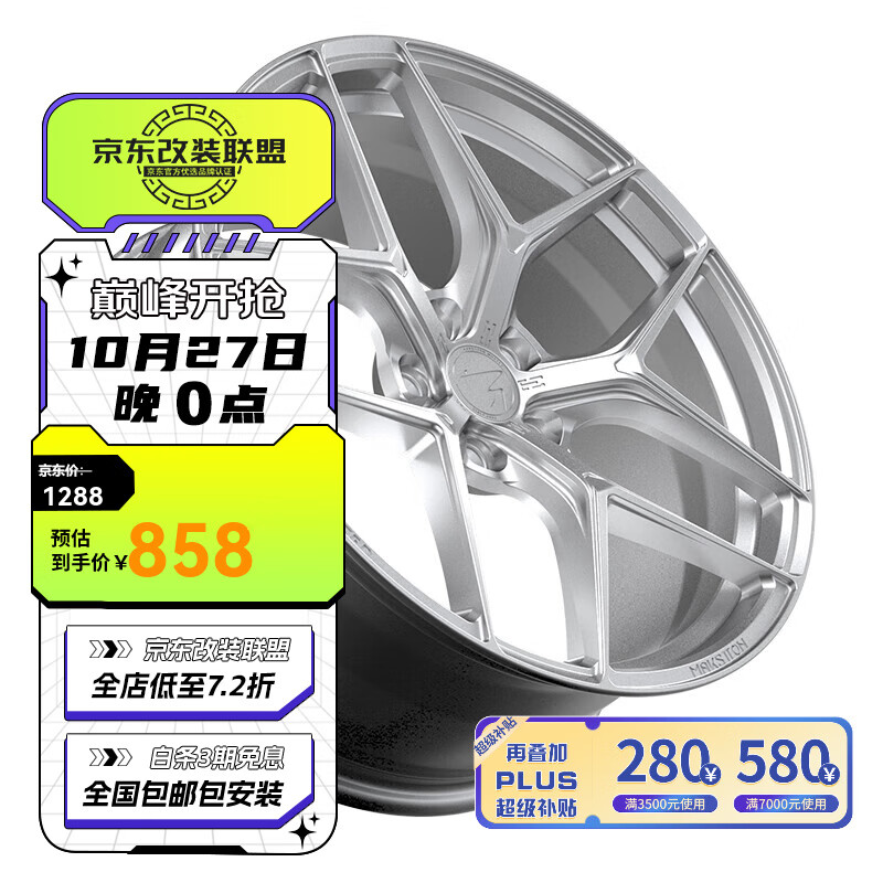迈斯盾轮毂FK07改装适用于领克高尔夫思域雅阁奥迪S3路虎17 18 19 20寸 银色 19*8.5J高性价比高么？