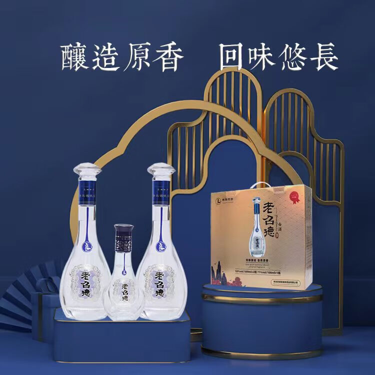 老召德清香型白酒 53度500ml*2瓶/71度100ml *1瓶 经典召德原浆 礼盒 53度 500mL 8瓶 +71度100ml4瓶