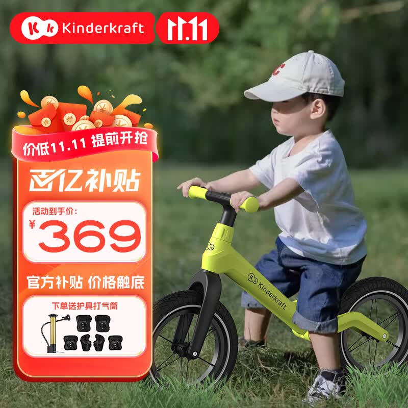 KinderKraftkk平衡车儿童1-3岁滑步车宝宝无脚踏自行车2-6岁玩具滑行车 清新绿【新品上市】85-120cm怎么看?