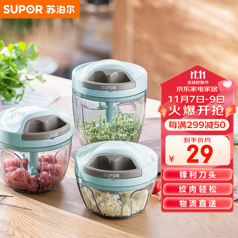 苏泊尔SUPOR 手动拉蒜器料理机搅切菜器蒜泥绞菜机厨房400ml KG40AB10怎么看?
