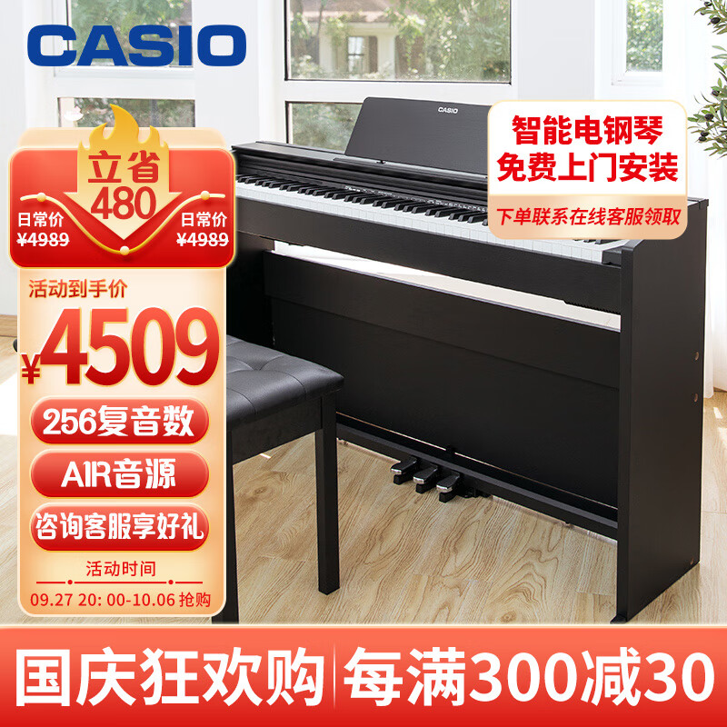 卡西欧（CASIO）电钢琴 PX-870BK立式成年人儿童88键重锤智能APP互动分享+琴凳怎么看?