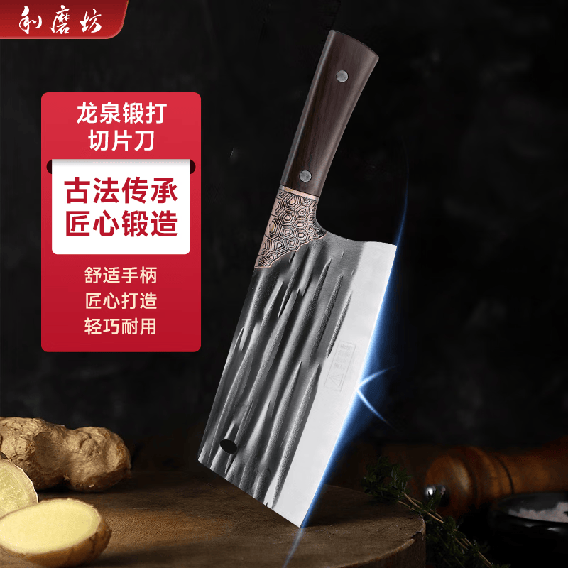 利磨坊龙泉锻打菜刀锋利家用厨房专用切肉刀厨师切片刀女士轻巧菜刀薄刀高性价比高么？