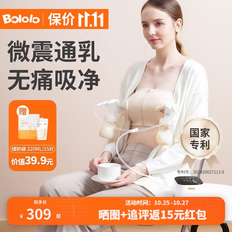 波咯咯（bololo）双边电动吸奶器微震通乳全自动吸乳器大吸力无痛便携 【解放双手】微震通乳吸奶器怎么样,好用不?