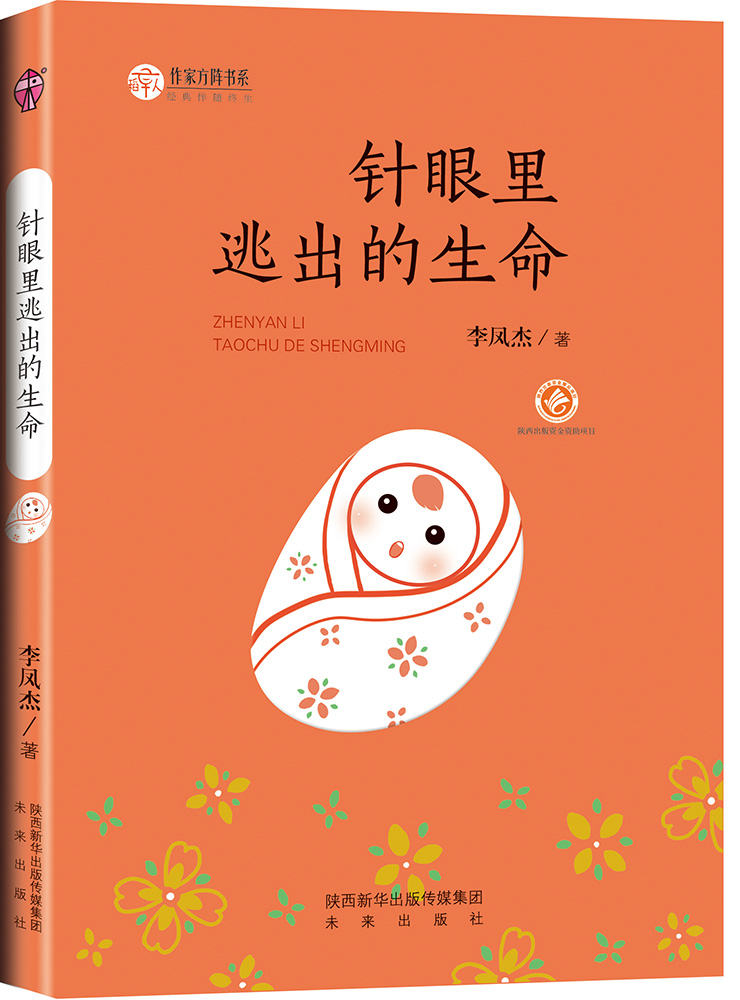 珠玉文心（西京书话）/文化 / 文化评述/书籍