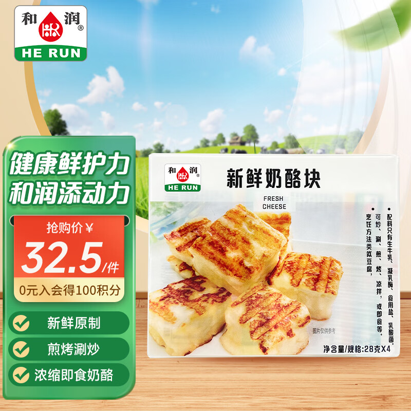 在网上购物怎么查奶酪黄油历史价格的|奶酪黄油价格走势