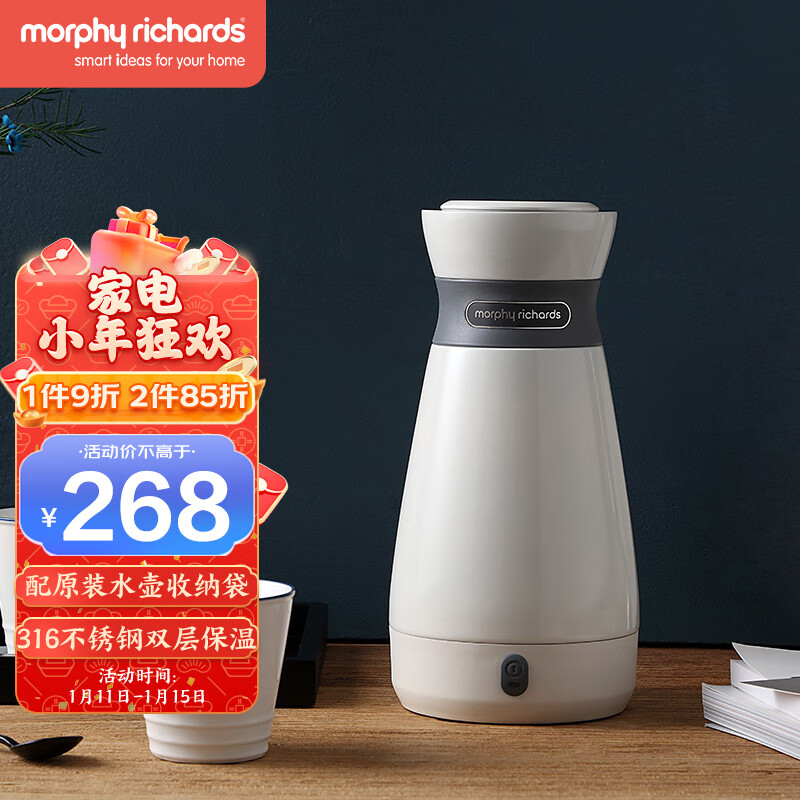 摩飞电器(Morphyrichards)电水壶 电热水壶 旅行便携式烧水壶 316不锈钢保温 电热水杯加热 MR6080