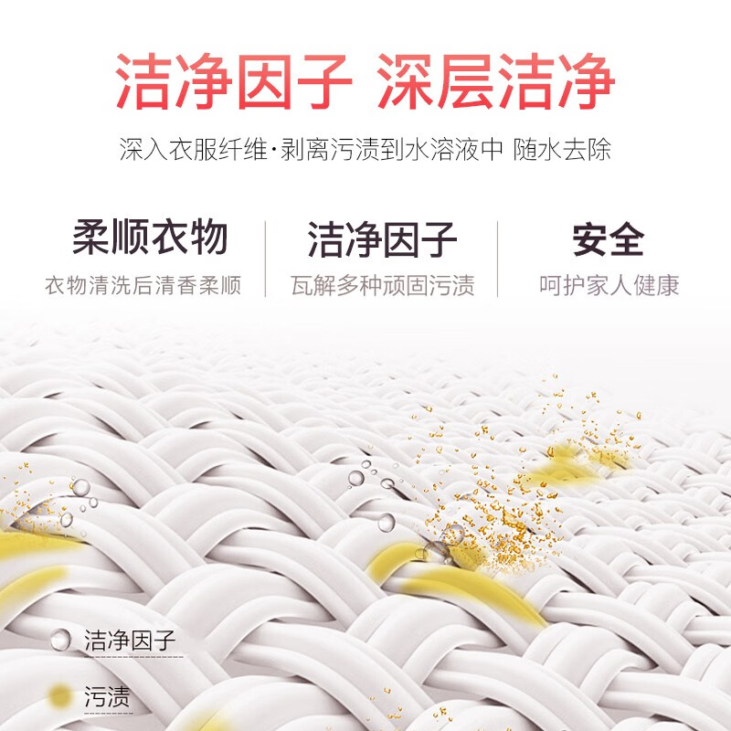 衣飞扬洗衣液酵素除螨除菌深层去渍柔顺护衣持久留香 樱花香氛洗衣液3kg*1瓶