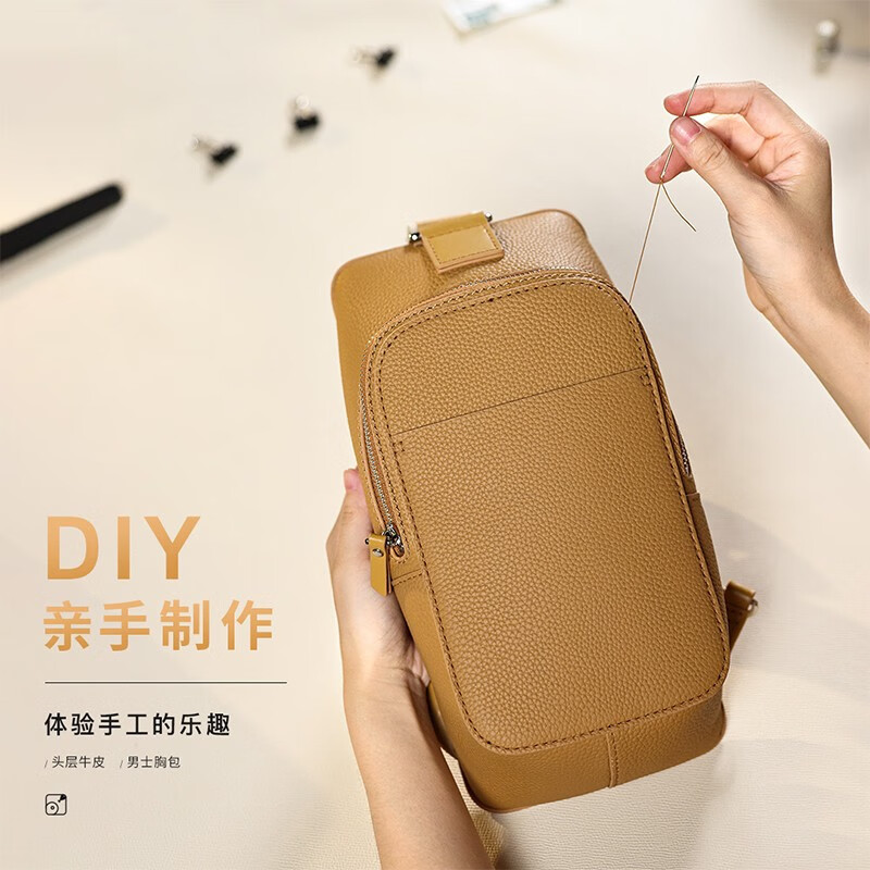 蠢小鱼diy自制斜挎包手工材料胸包日系小众送男友编织包 饼干色