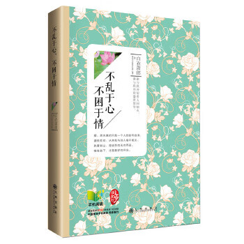 二手不乱于心,不困于情 白衣萧郎 9787510824661 9成新