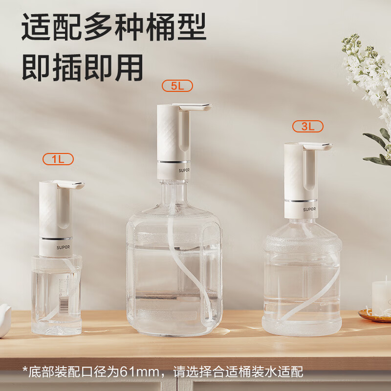 苏泊尔(SUPOR)桶装水抽水器抗菌折叠上水器纯净水桶取水器电动自动压水泵饮水器 99%抗菌 三档模式充电一次抽六桶