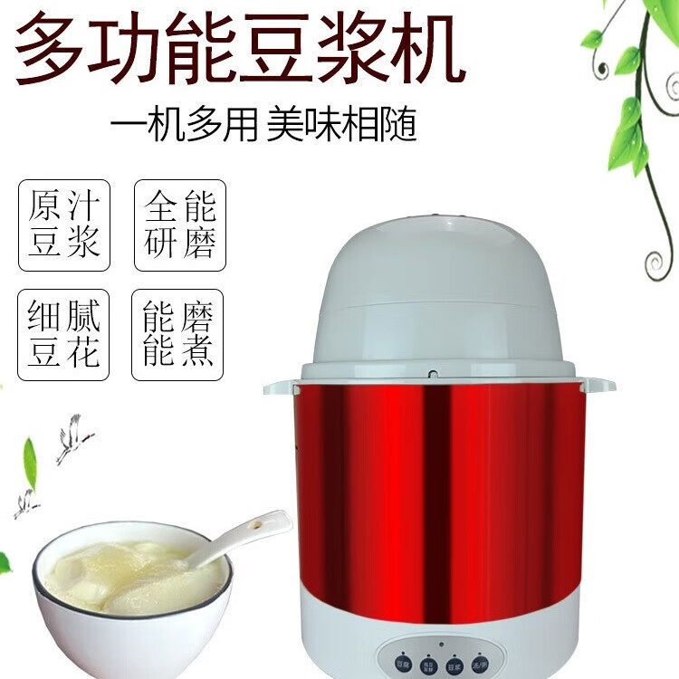 壬龙新型智能磨豆浆豆腐花豆浆豆腐机小型家用制酸奶甜酒酿蒸饭煲汤 银色 1.8L