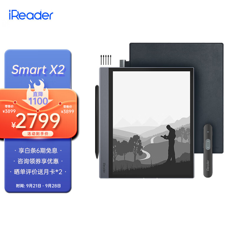 掌阅iReader SmartX2 10.3英寸电子书阅读器 墨水屏电纸书手写板 电子手写笔记本 苍穹灰 128GB 至臻商务套装 实付2759元