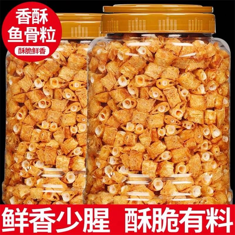 島城小漁村青島香酥魚骨粒500g罐裝即食香脆魚排深海酥脆魚骨頭兒童海味零食 精品大罐魚骨粒250g