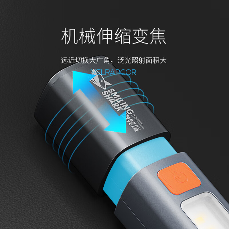 微笑鲨强光手电筒充电超亮户外小便携家用迷你充电超亮学生氙气照明灯 基础版200毫安【2-5H】