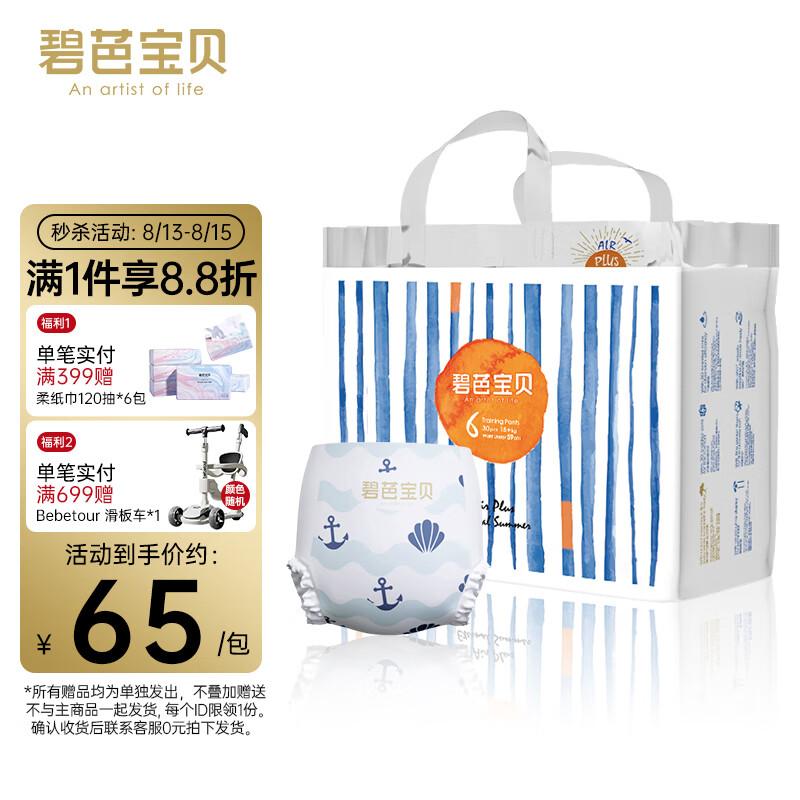 碧芭宝贝盛夏光年拉拉裤夏季专用超薄透气宝宝学步裤尿不湿 拉拉裤XXL30片(15kg以上）怎么样,好用不?
