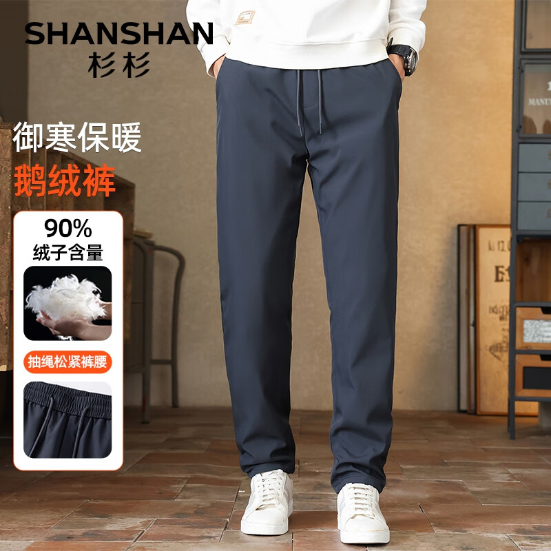 SHANSHAN杉杉羽绒裤男冬季新款加厚保暖鹅绒直筒裤商务休闲男士系带裤子 灰色 M /170