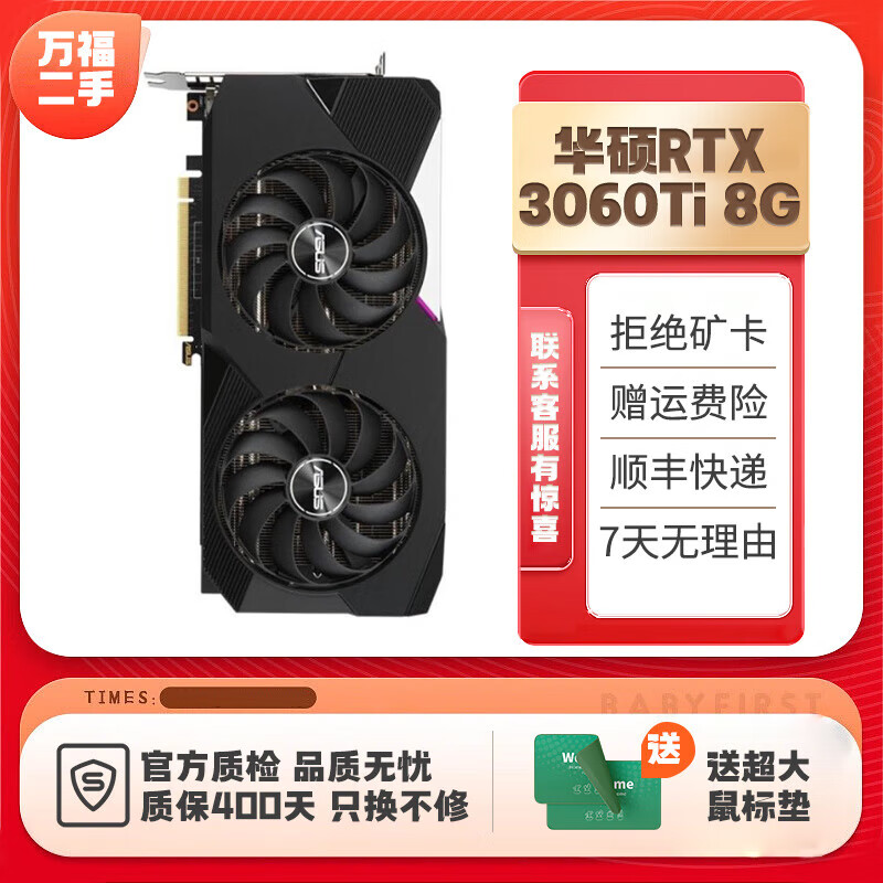 二手显卡 华硕rtx3060ti 8g 双风扇 95新