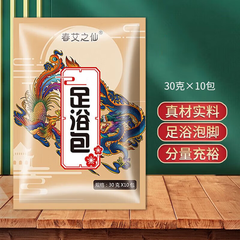 艾草包 足浴药包泡脚十二味龙凤泡澡足浴老姜泡脚包男女中老年 1袋
