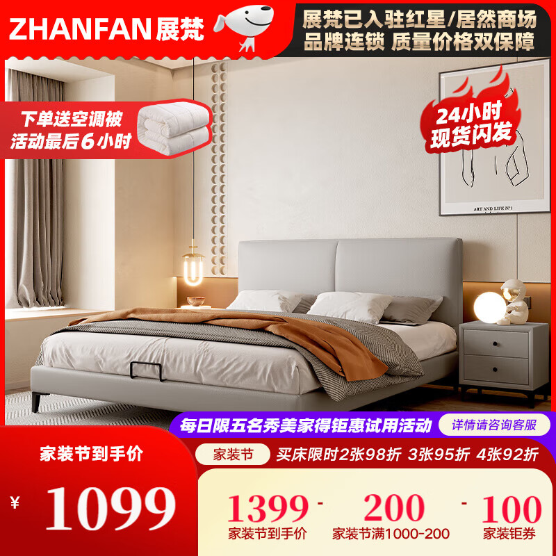 查皮艺床价格App哪个比较好|皮艺床价格比较