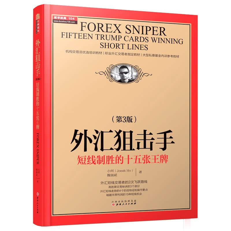 外汇