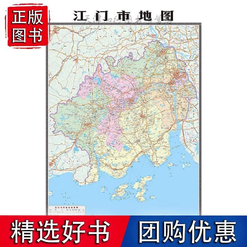 江门市地图(双面覆膜)