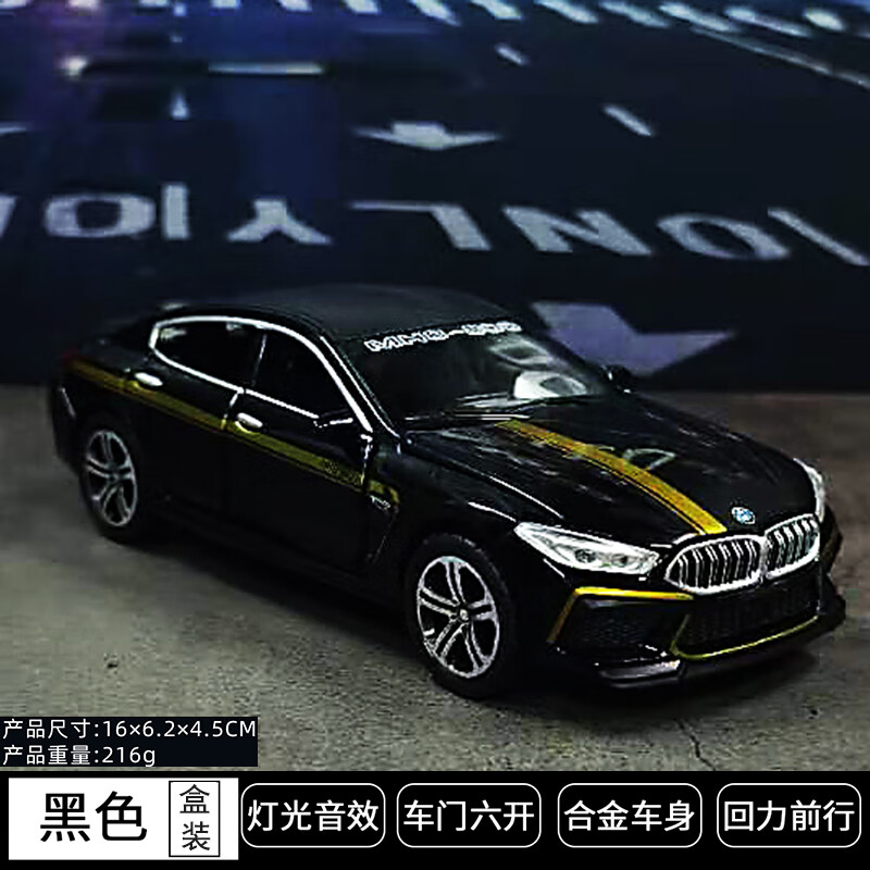 【官方旗舰】原厂宝马8系车模宝马m8合金属汽车模型跑车仿真轿车8系