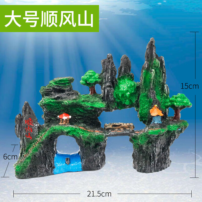 摆件水草植物装饰套餐配件大全石头用品全套天然生态 【大号】-顺风山