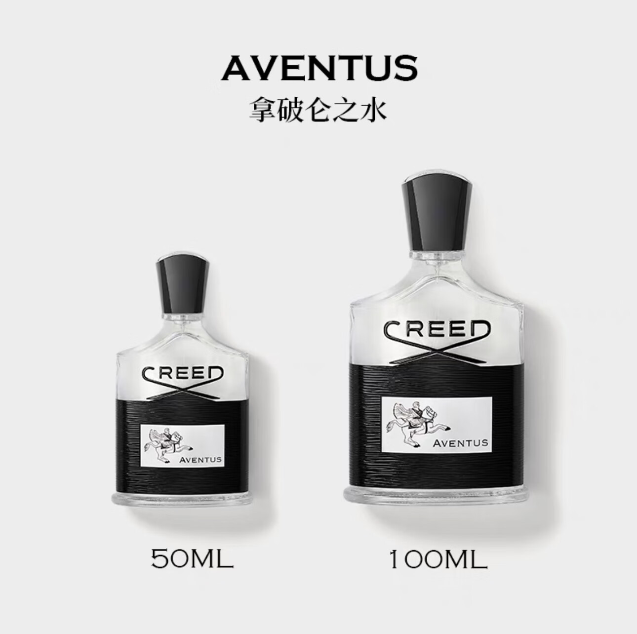 creed克雷德香色山泉拿破仑之水高端皇室沙龙 送男士生日礼物 拿破仑