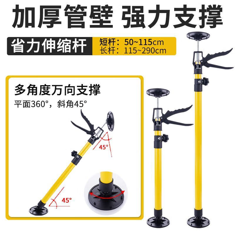 脉秀吊柜安装器升降器支撑杆可调节伸缩支撑杆木工石膏板吊顶支架顶杆