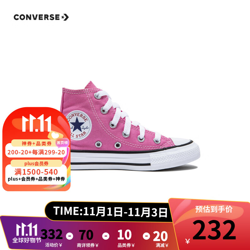 匡威（Converse）儿童鞋女童高帮帆布鞋秋季经典款全明星软底休闲鞋潮牌新款板鞋 粉色 34属于什么档次？