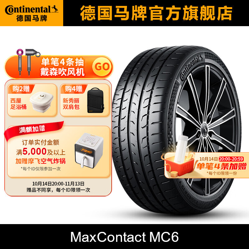 ¹̥255/50R20 109V XL FR MC6ԭεES6/εES8ʵ1309Ԫ