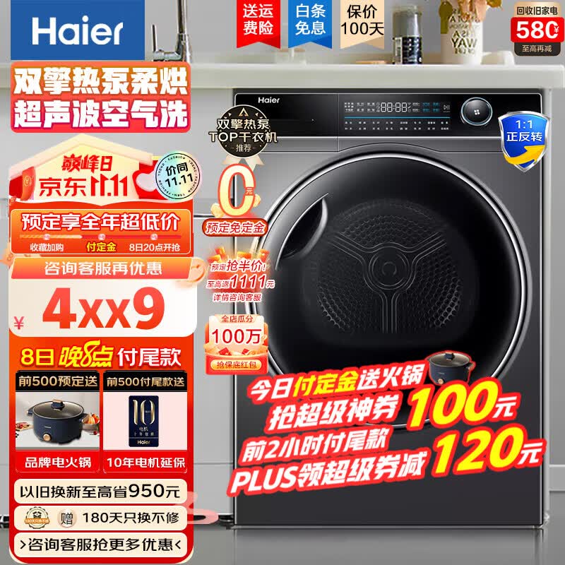 海尔(Haier)176热泵烘干机干衣机洗烘套装家用 10KG滚筒式 纤美376烘干机 海尔高端纤美176双擎热泵干衣+大屏+1:1正反转使用感如何?