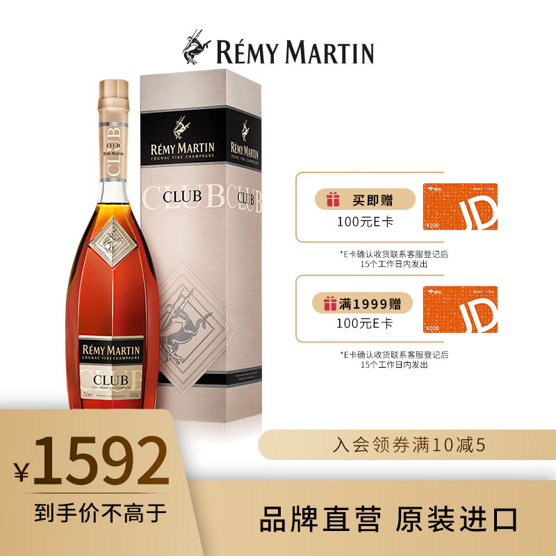 白兰地干邑网购最低价查询|白兰地干邑价格走势图