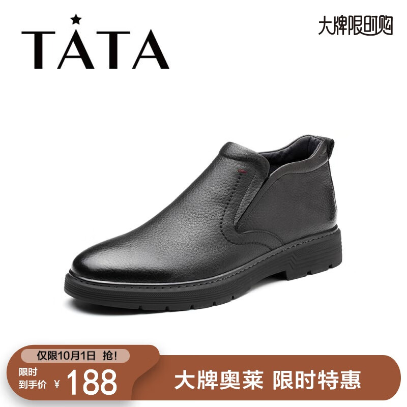 Tata他她男鞋商场同款时尚方跟一脚蹬休闲靴男靴新商务休闲简约皮鞋NED02DD1 黑色 41使用感如何?