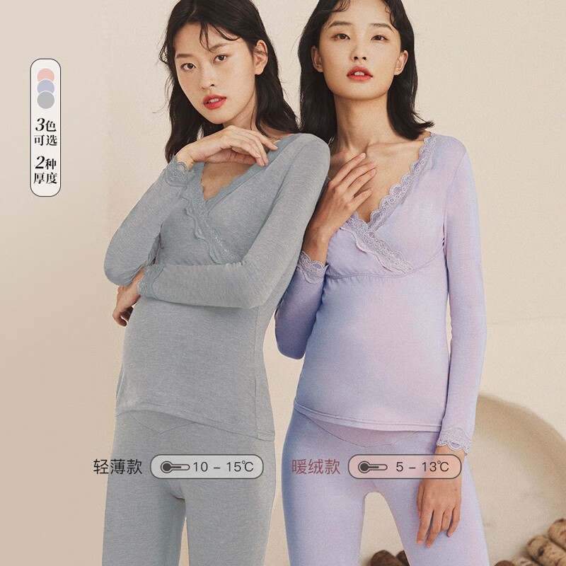 Sellynear孕妇装美雅碧V领月子服产后喂奶哺乳内衣套装保暖舒适秋衣秋裤 霜紫色(250g适应5-15°C) S