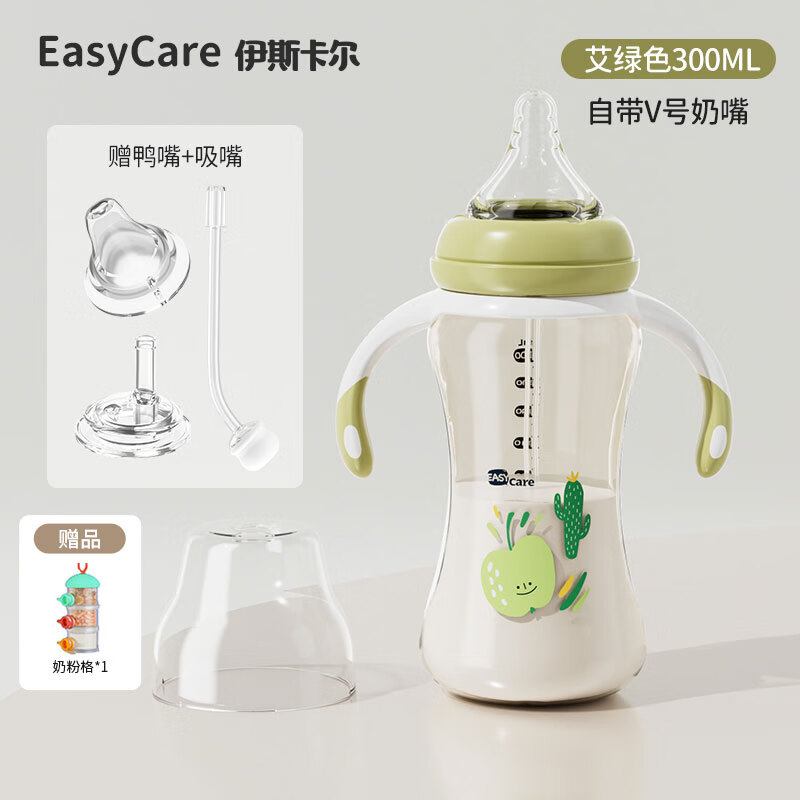 伊斯卡尔(EASYCare)宽口径奶瓶 吸管防摔奶瓶 婴儿宝宝PPSU奶瓶学饮杯手柄重力球吸管 艾草绿【一瓶三用】 300ml 12月+