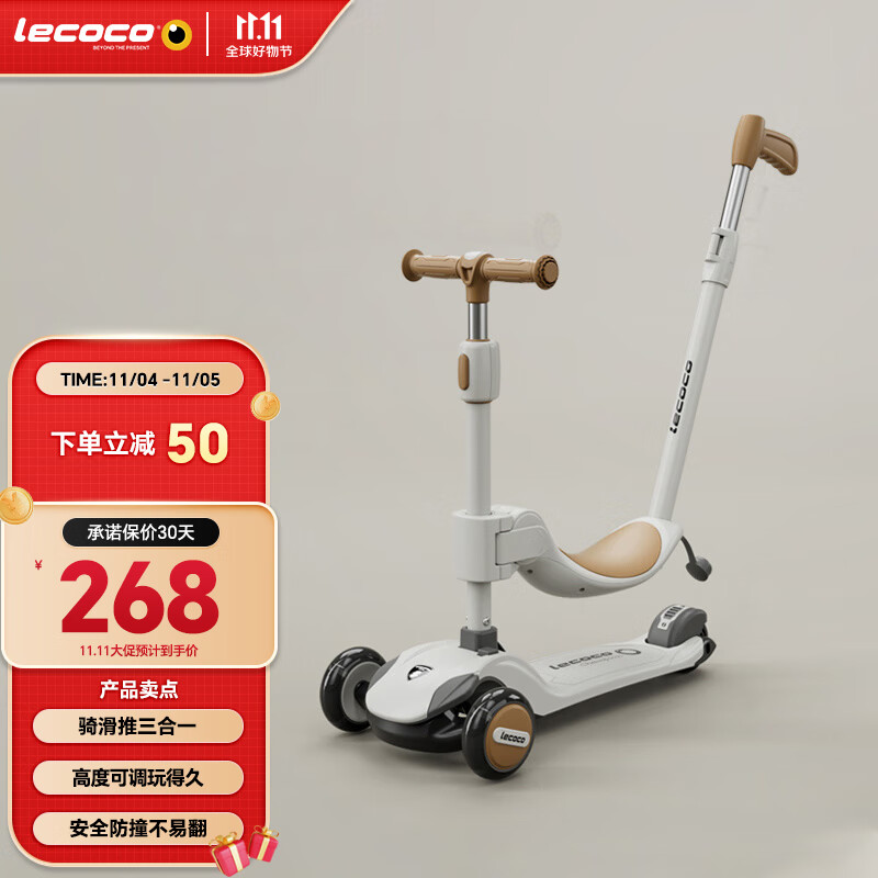 乐卡（Lecoco）儿童滑板车宝宝折叠滑行车2-8岁可坐单脚踏三合一溜溜车V3 怎么看?