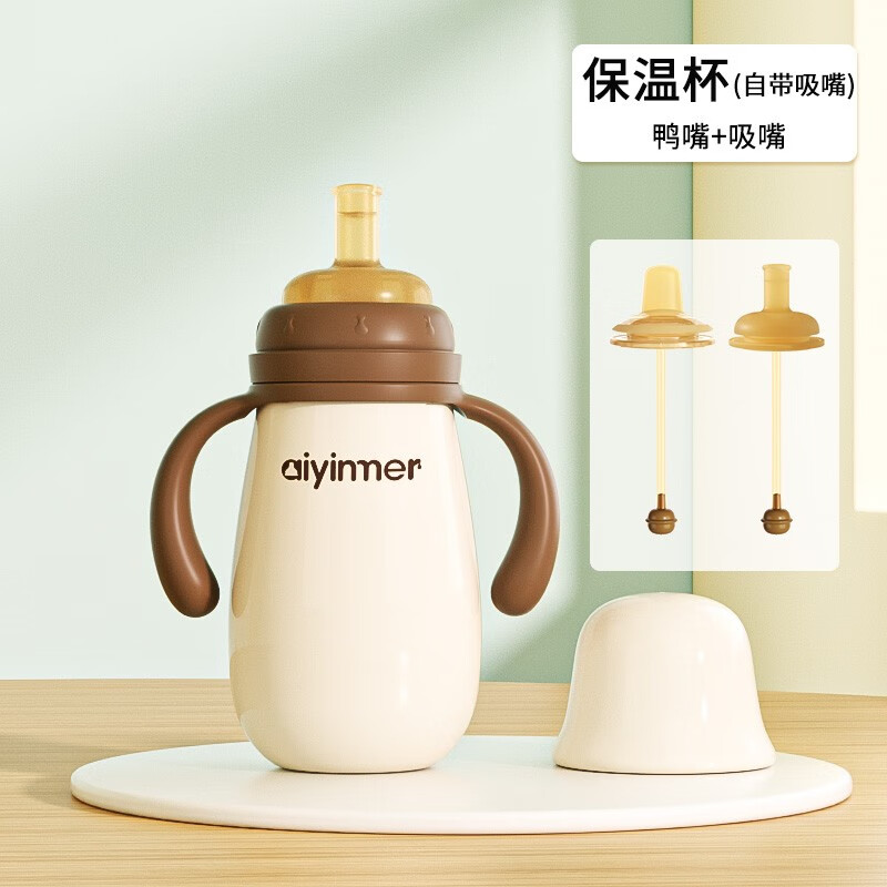 aynmer爱因美婴幼儿保温杯宝宝儿童吸管学饮杯小月龄一岁以上保温奶瓶