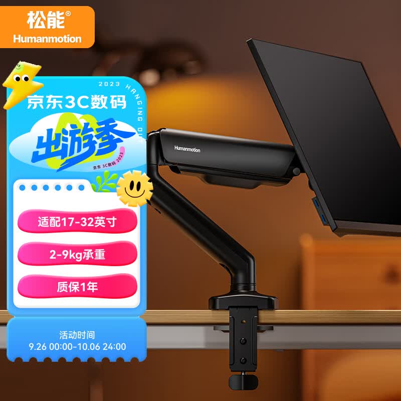松能显示器支架 电脑支架 显示屏支架 升降显示器支架臂 显示器增高架 旋转电脑架 承重9kg17-32英寸 T6JD-1B高性价比高么？